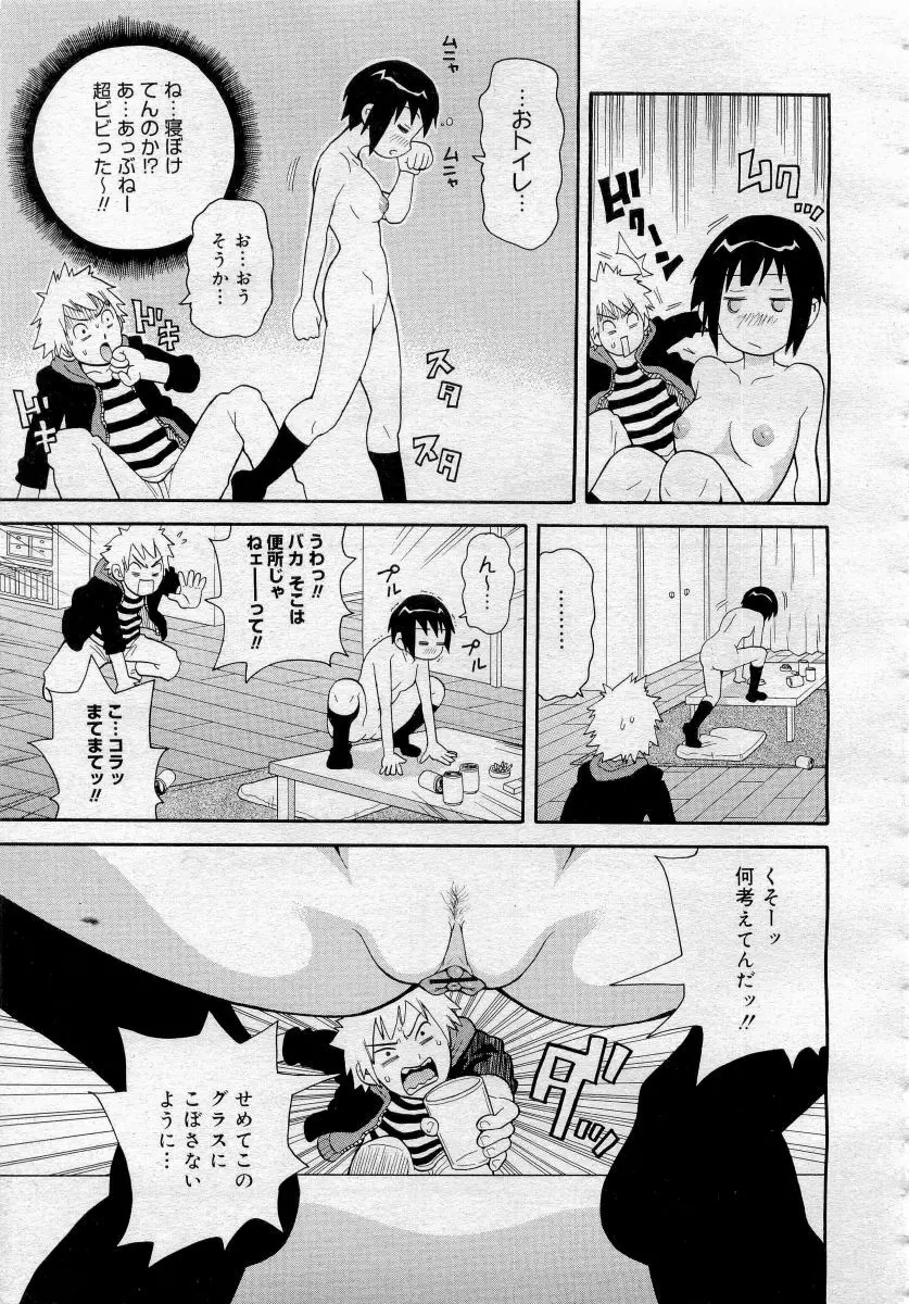 COMICメガプラス 2006年4月号 vol.30 65ページ