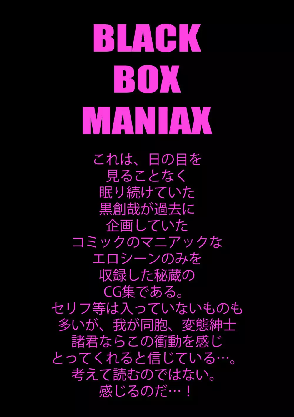 BLACK BOX MANIAX