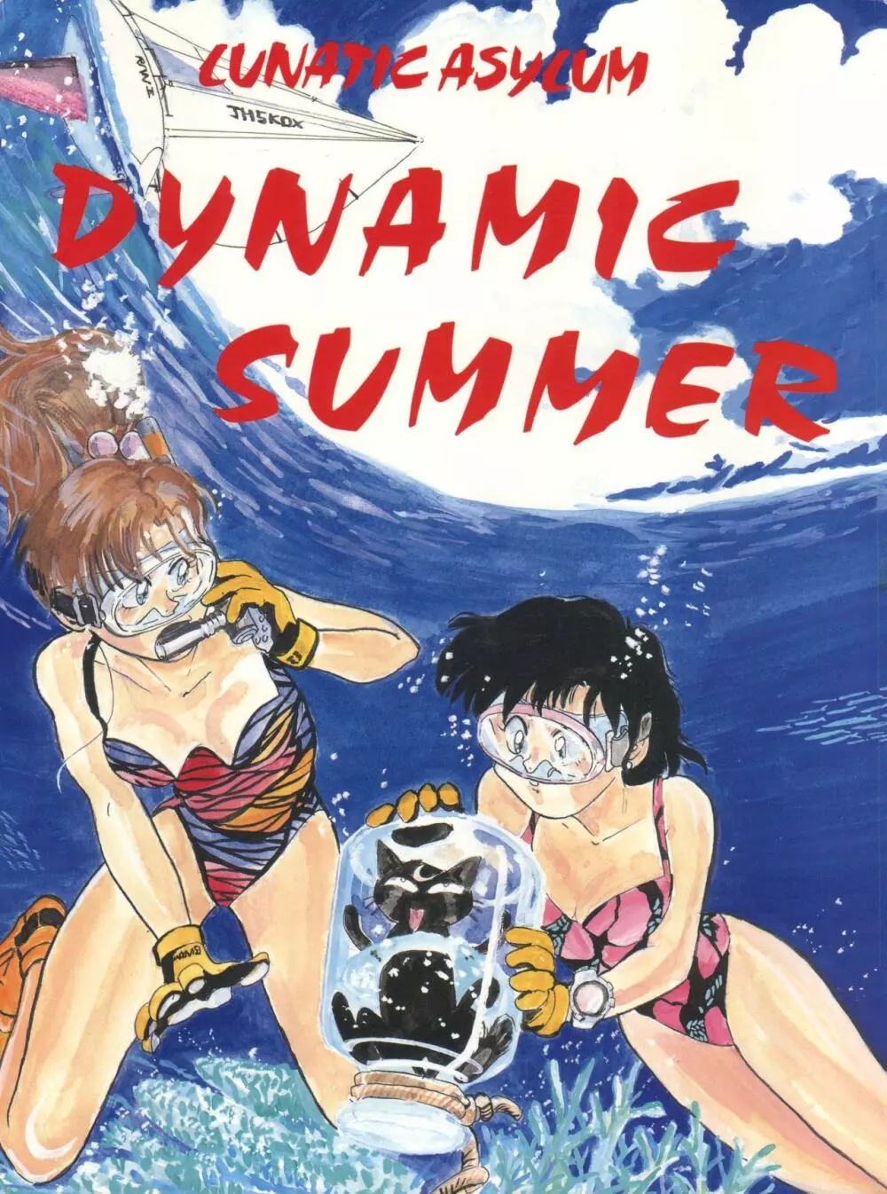 LUNATIC ASYLUM DYNAMIC SUMMER 1ページ