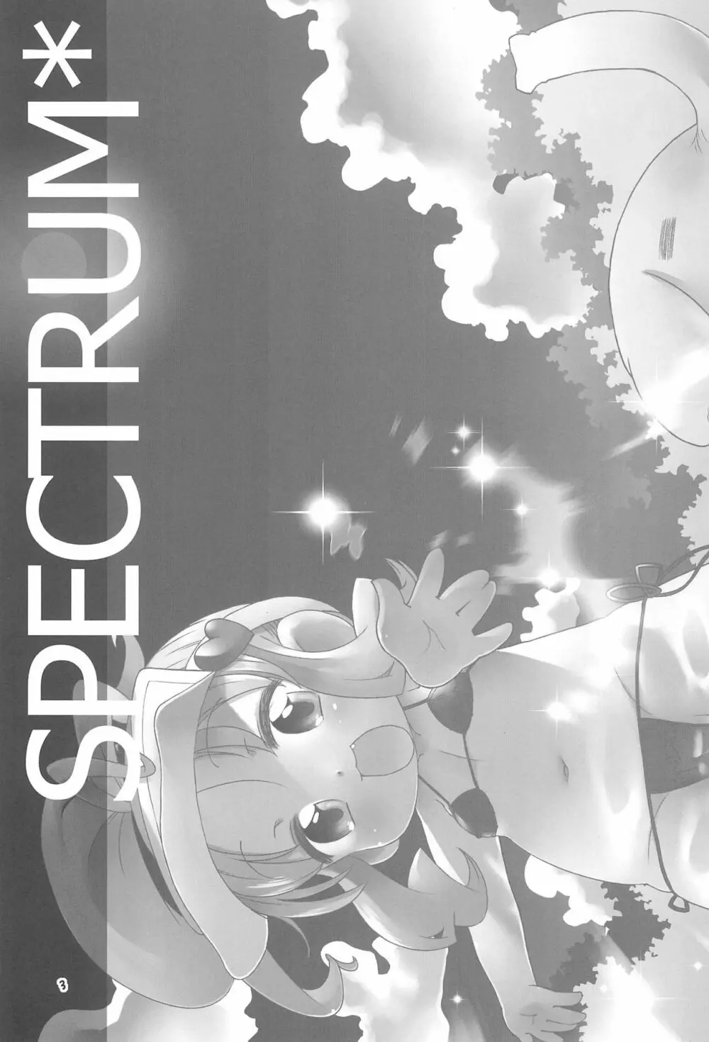 SPECTRUM 3ページ