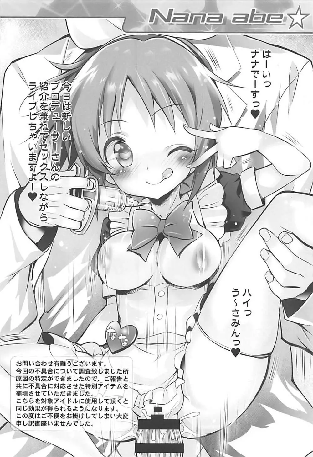 Cinderella Okusuri Produce!!★★★★★ 15ページ