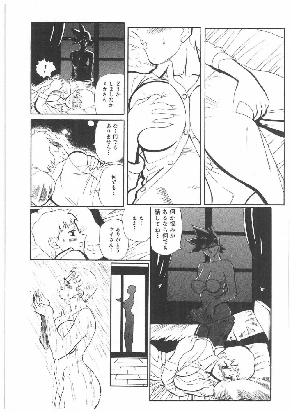 ふたなりプレミアム 138ページ