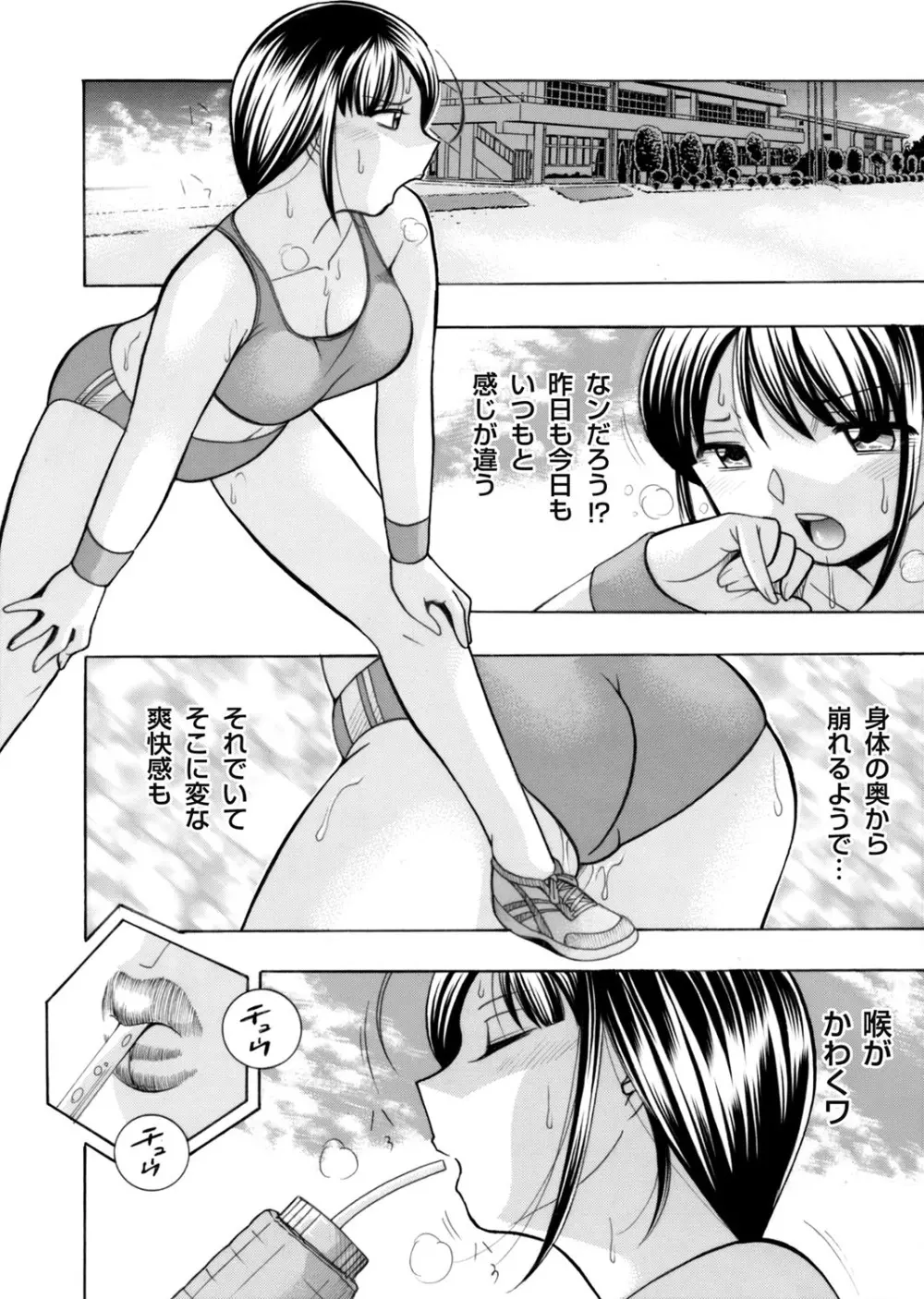 優等生美波～女教師礼子2～ 第1-9話 22ページ