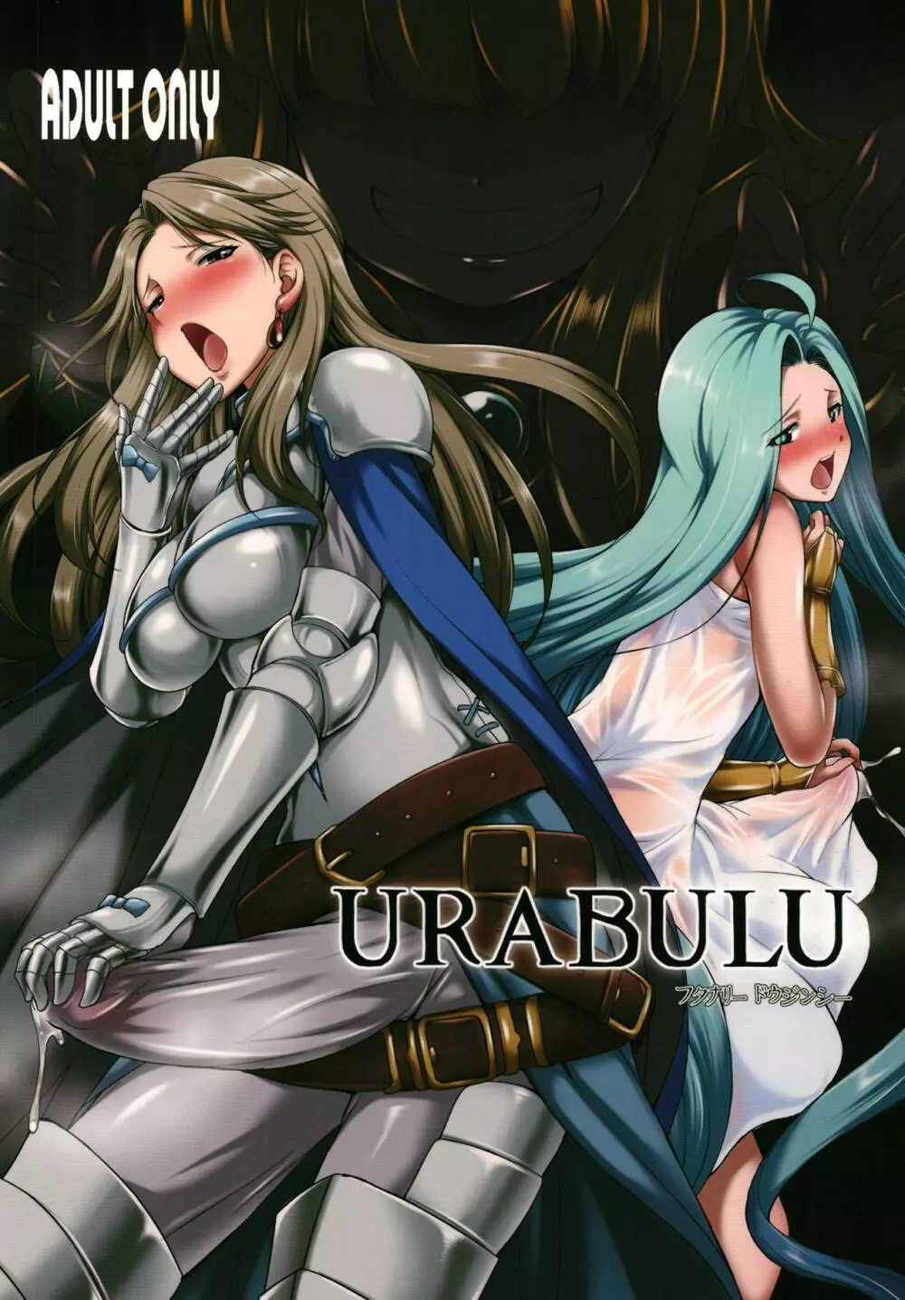 URABULU 1ページ