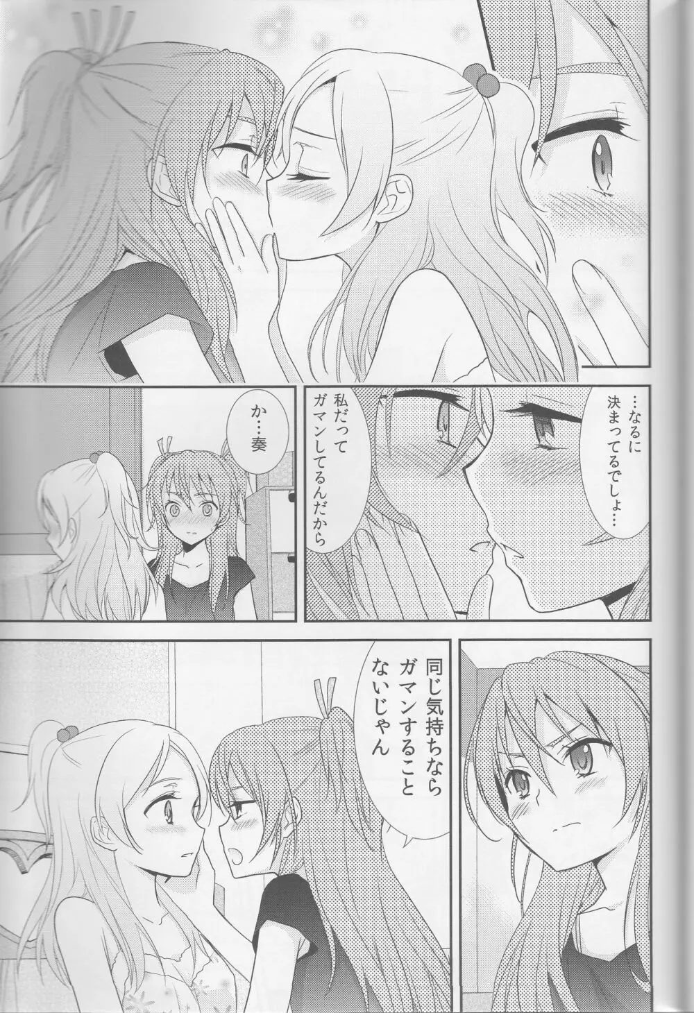 百合きゅあコレクション総集編 144ページ