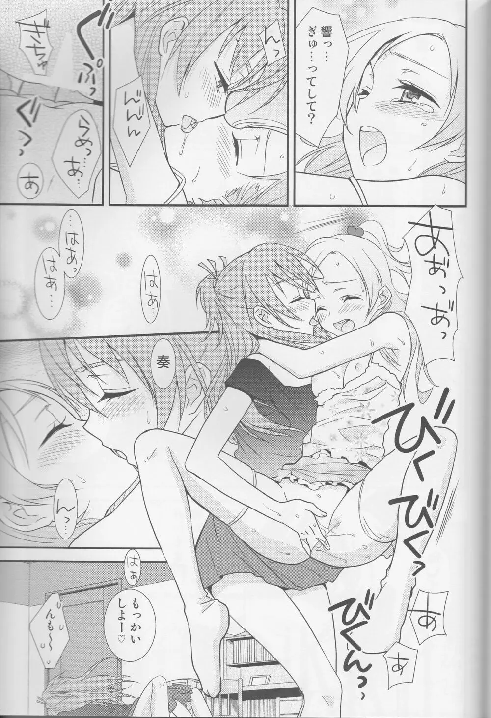 百合きゅあコレクション総集編 150ページ