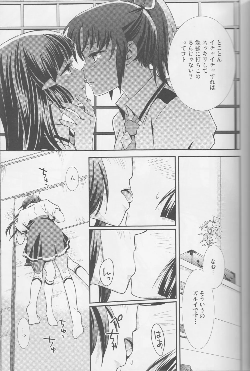 百合きゅあコレクション総集編 22ページ