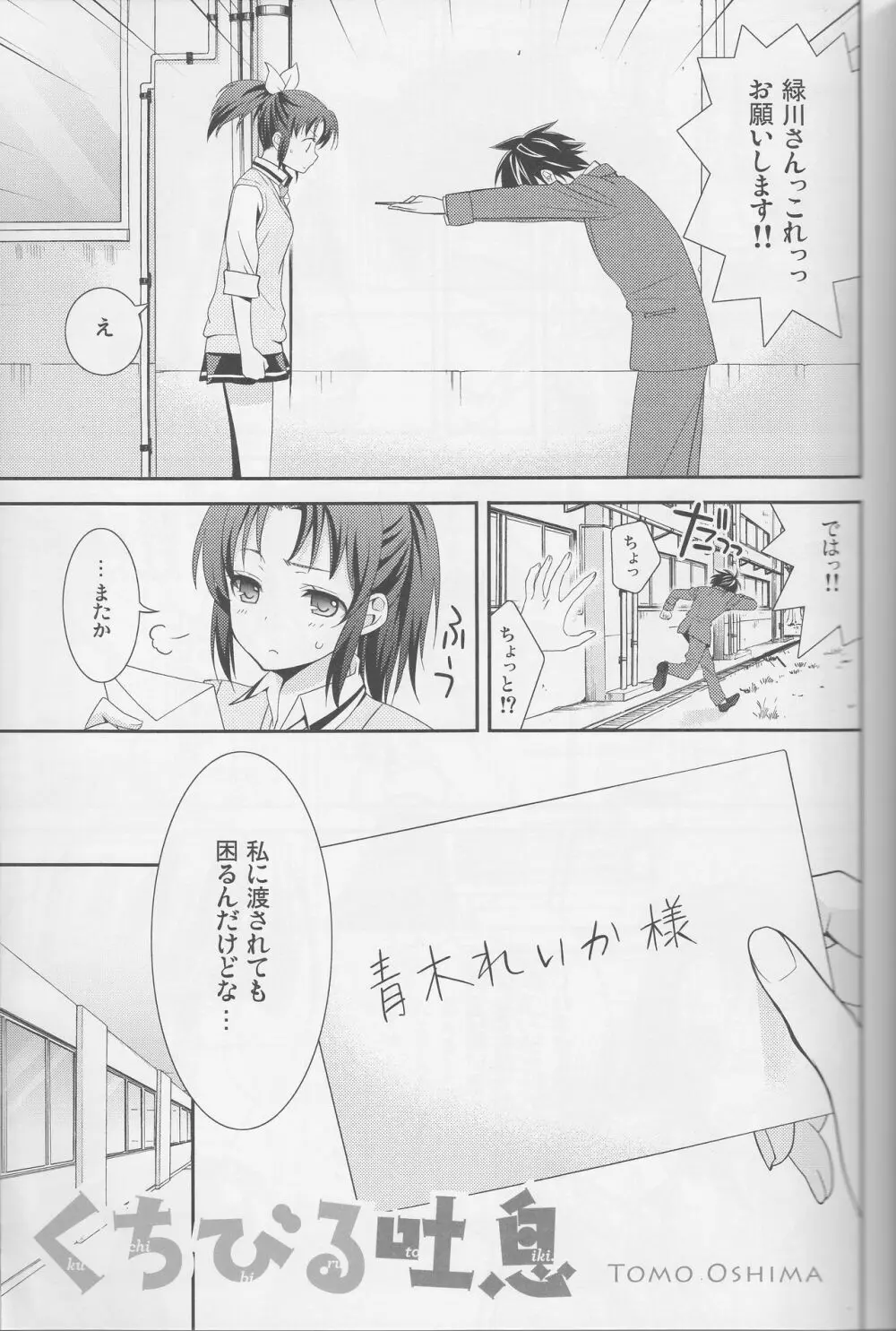 百合きゅあコレクション総集編 34ページ