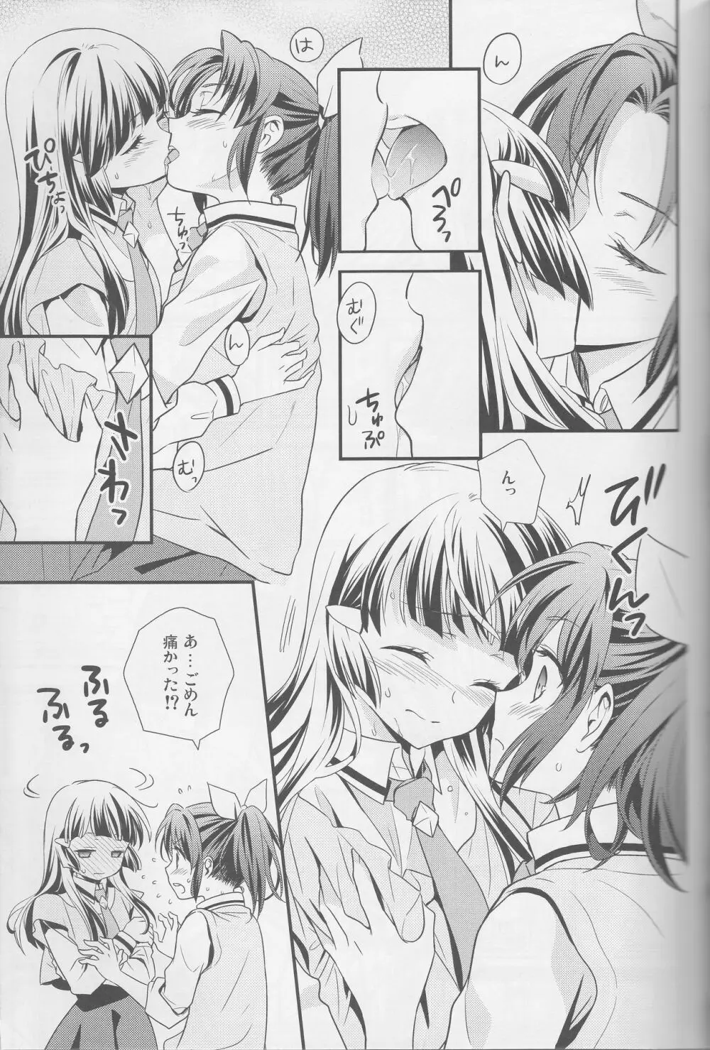 百合きゅあコレクション総集編 38ページ