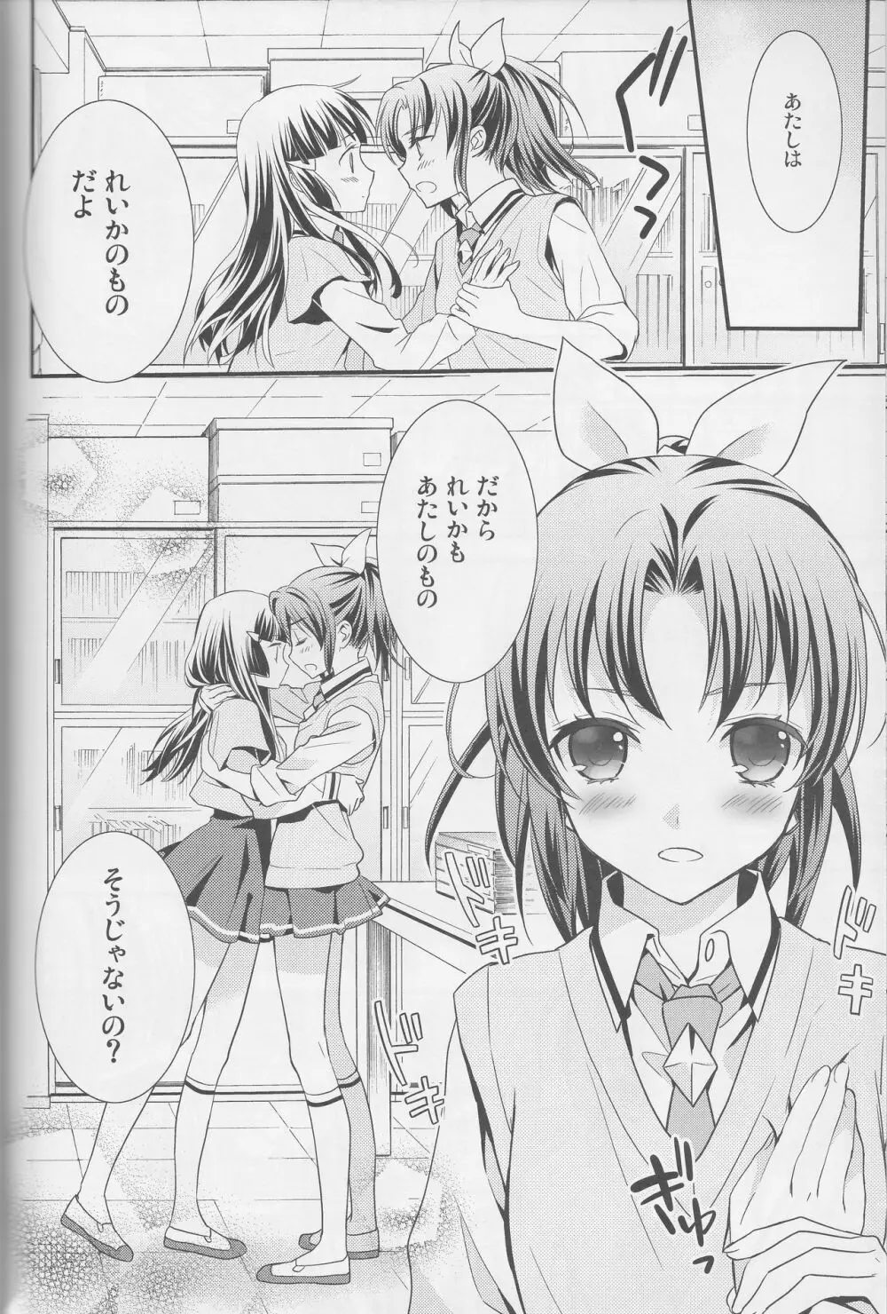 百合きゅあコレクション総集編 41ページ