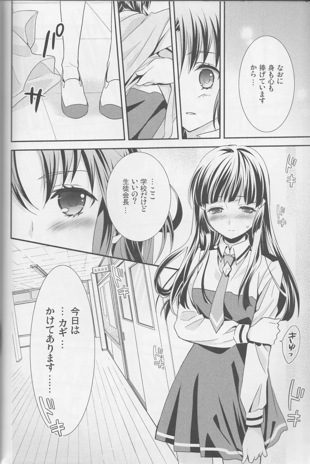 百合きゅあコレクション総集編 43ページ