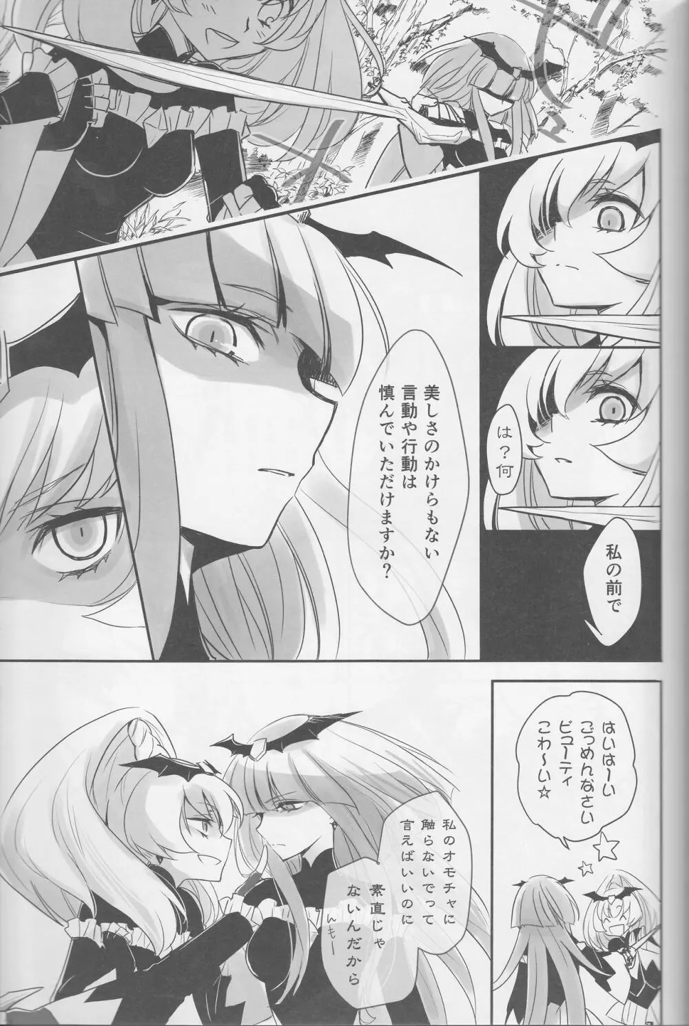 百合きゅあコレクション総集編 96ページ