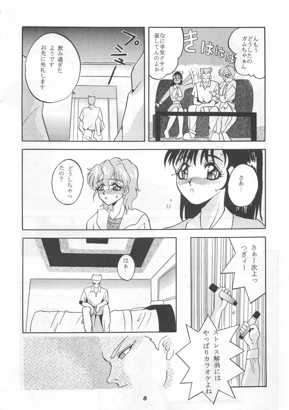 MOUSOU THEATER 5 7ページ
