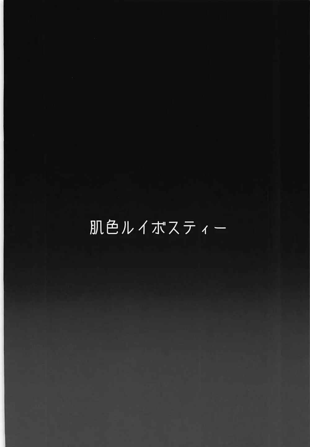 対魔忍サトリ2 30ページ