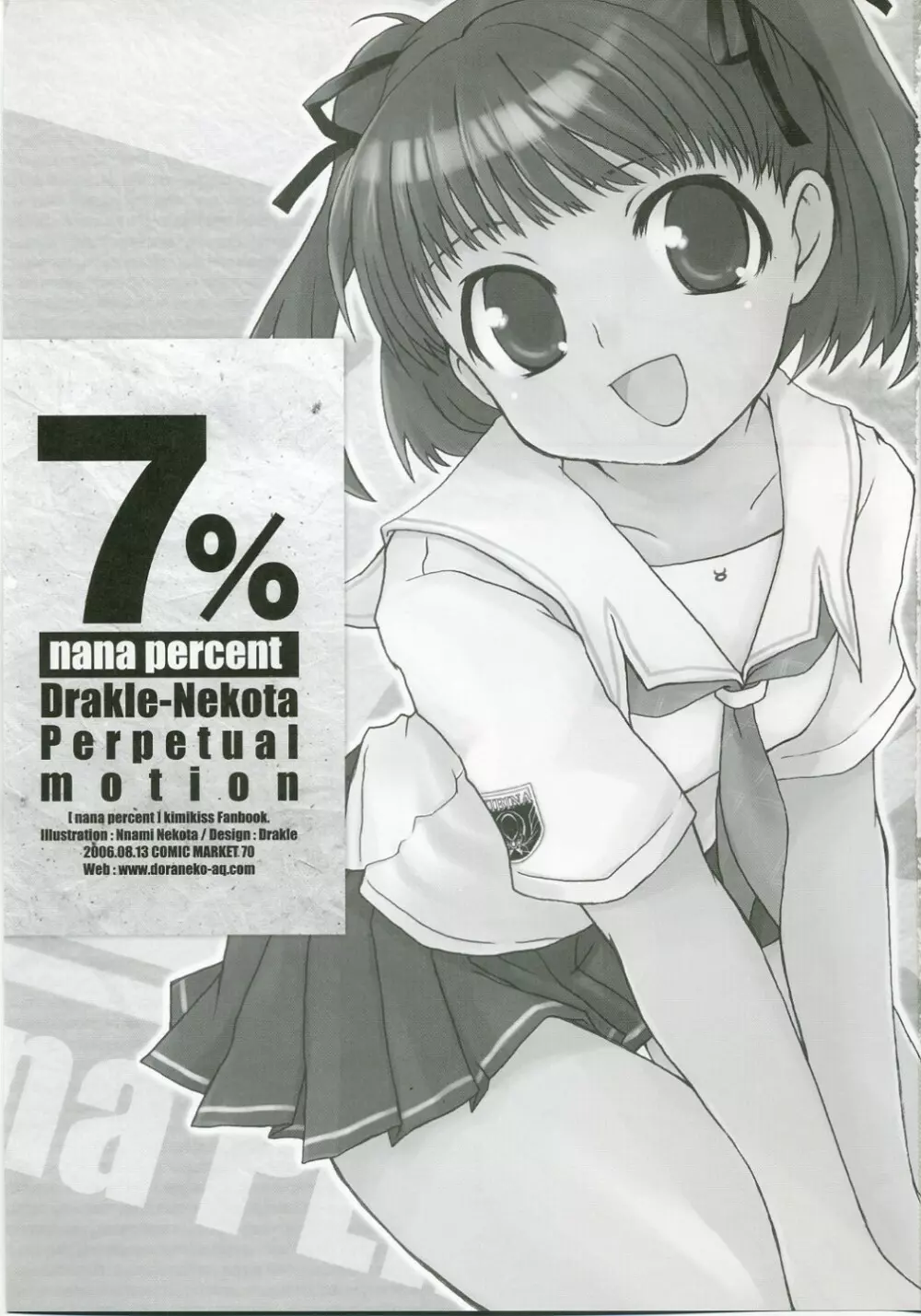 7% 2ページ