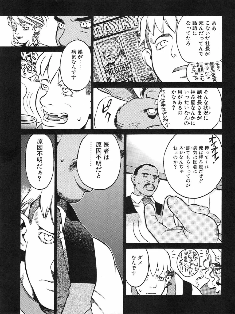 Tech Gian Issue 11 106ページ