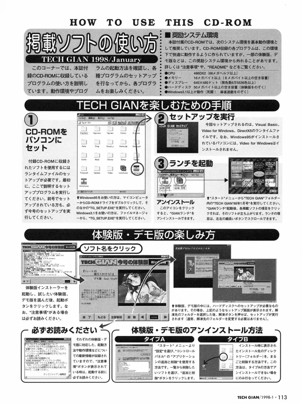 Tech Gian Issue 15 112ページ