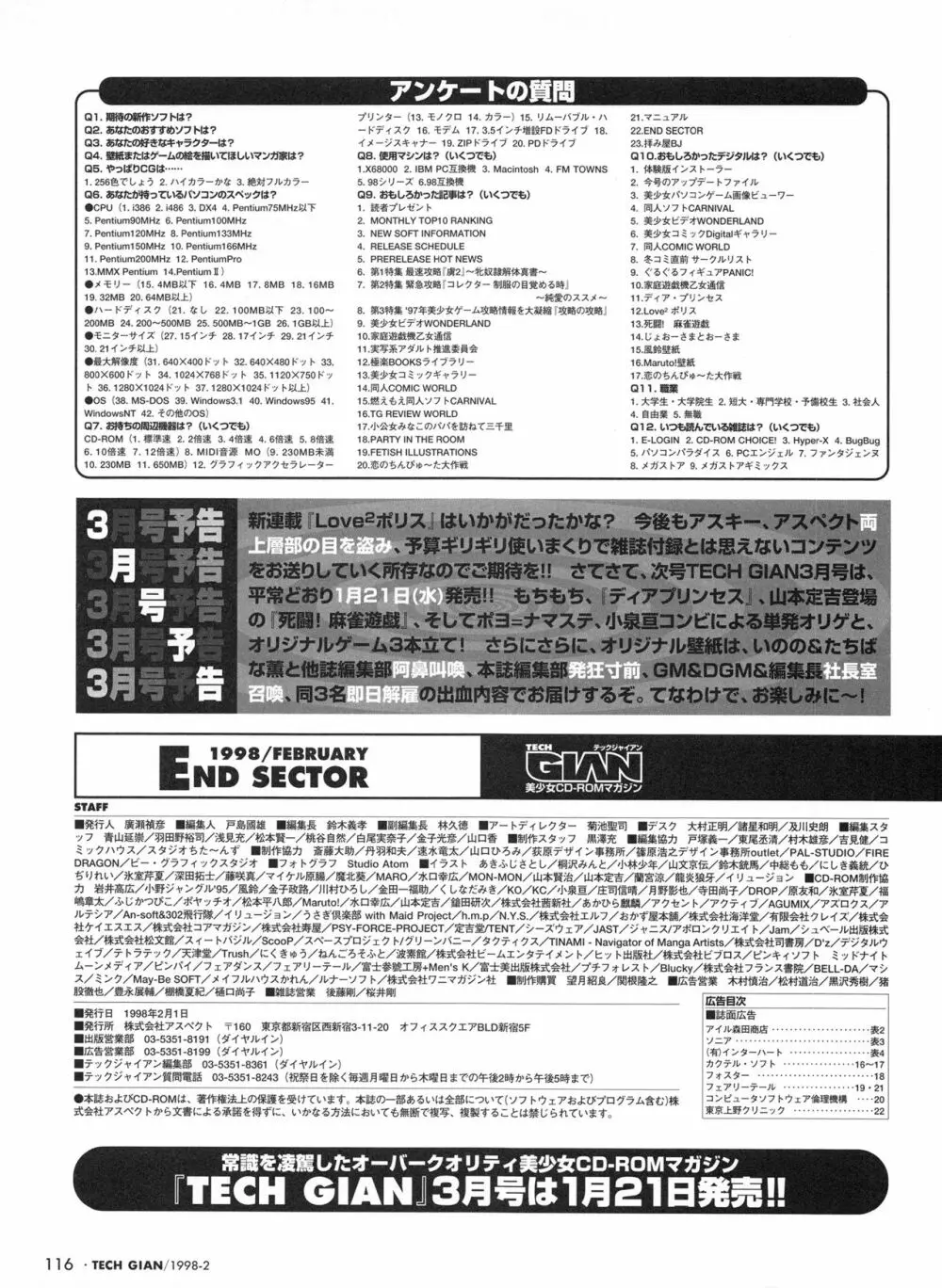 Tech Gian Issue 16 115ページ