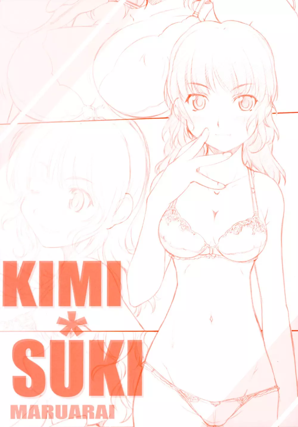 KIMI*SUKI 1ページ