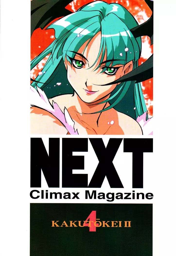 NEXT Climax Magazine 4 90ページ