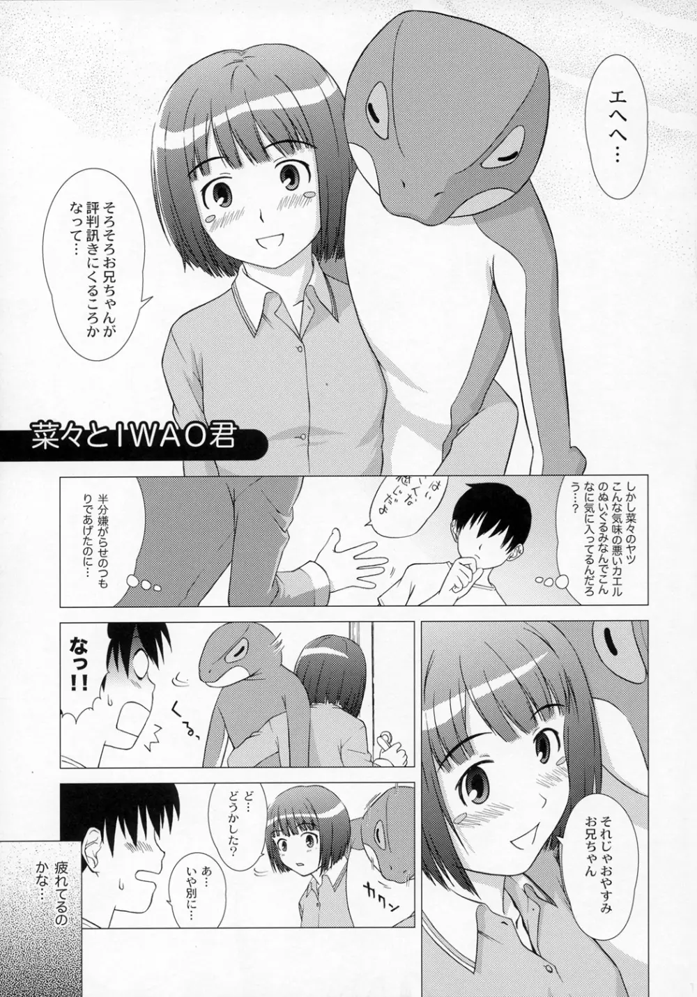 Kimikiss – Anataga Nozomu Nara 16ページ
