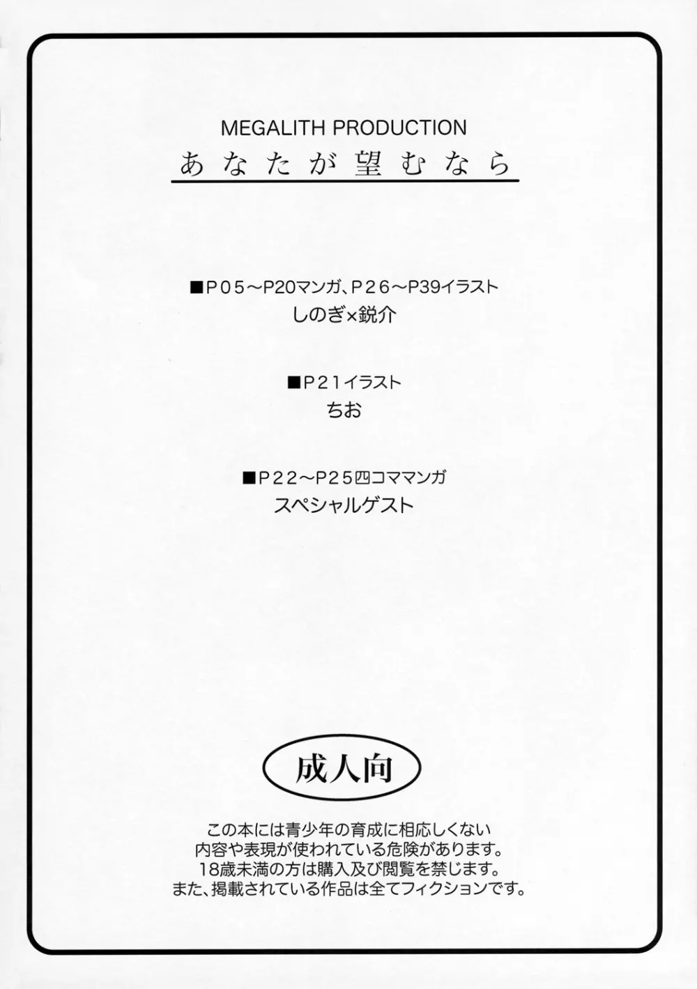 Kimikiss – Anataga Nozomu Nara 3ページ