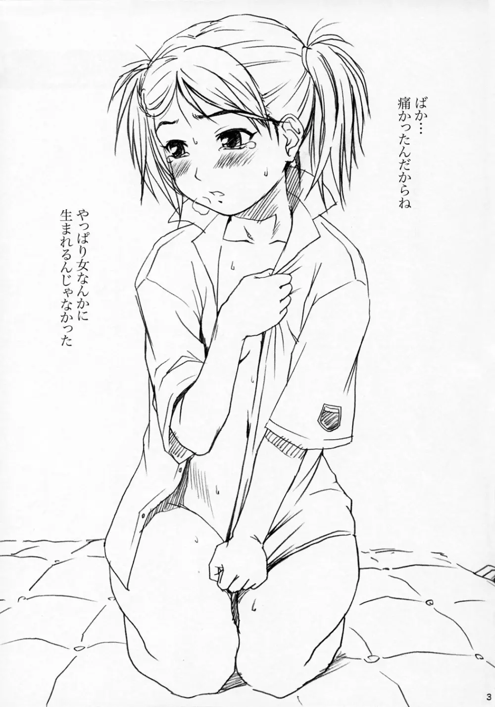 Kimikiss – Anataga Nozomu Nara 36ページ