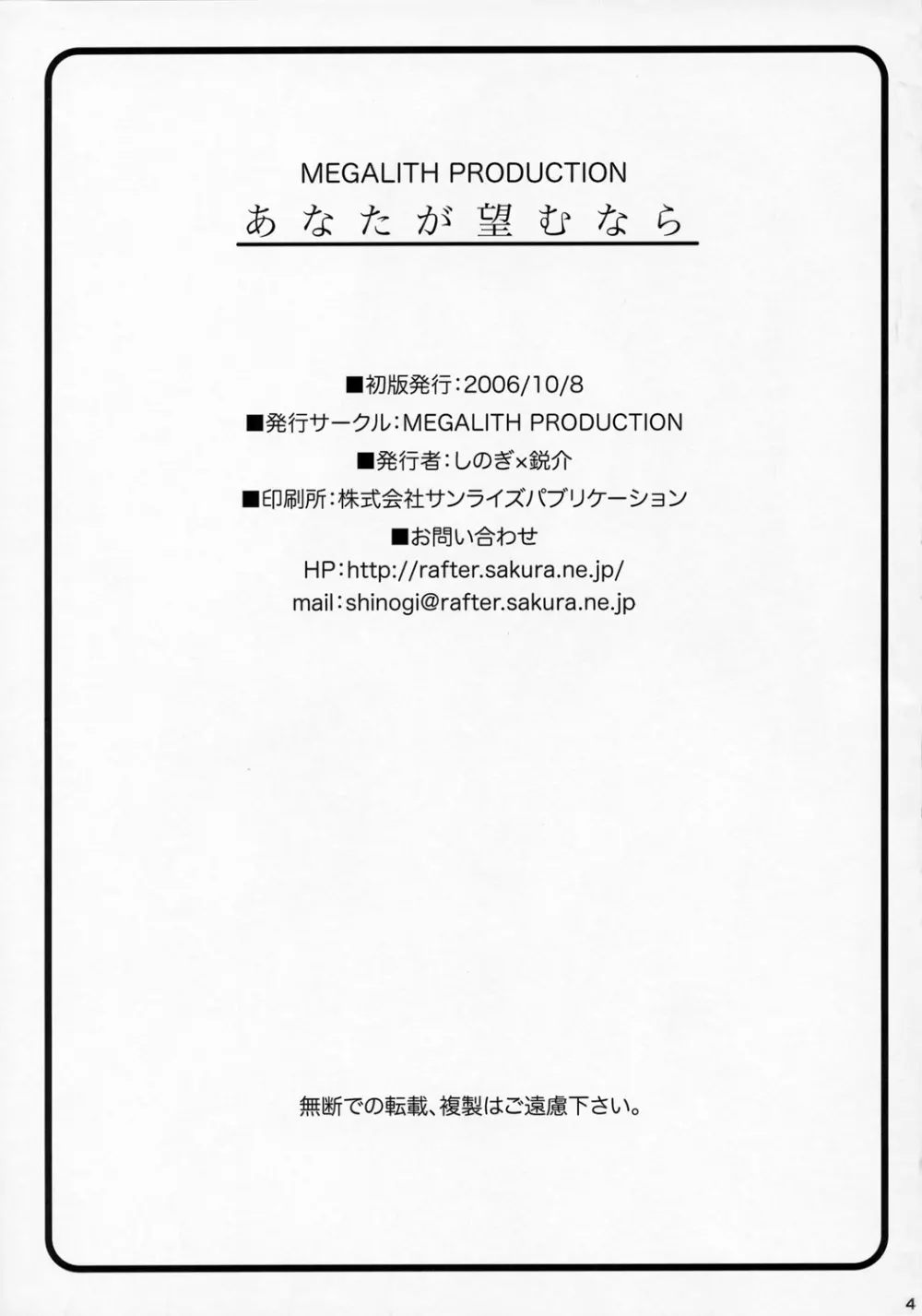 Kimikiss – Anataga Nozomu Nara 40ページ