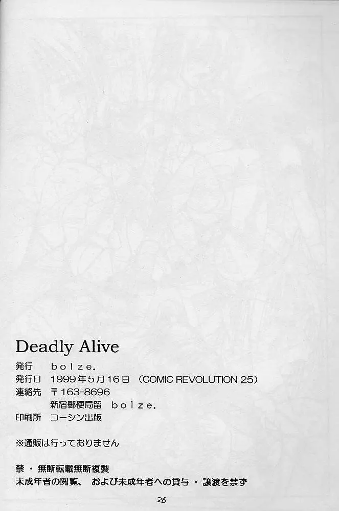 P.T. – Deadly Alive 25ページ
