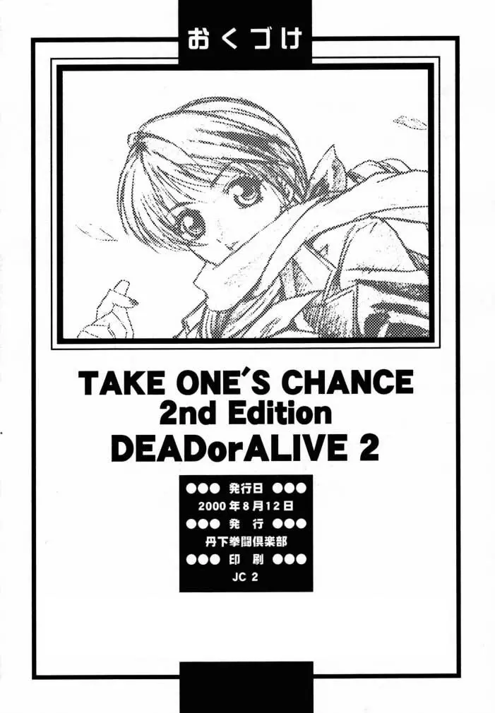 Take One’s Chance 2nd Edition 25ページ