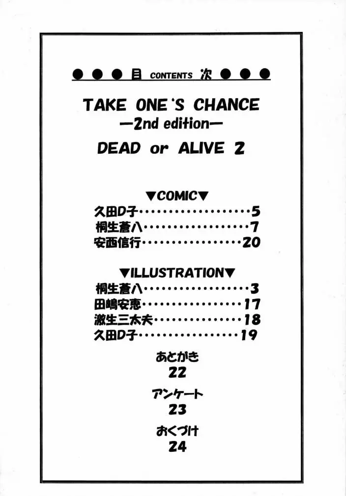 Take One’s Chance 2nd Edition 3ページ