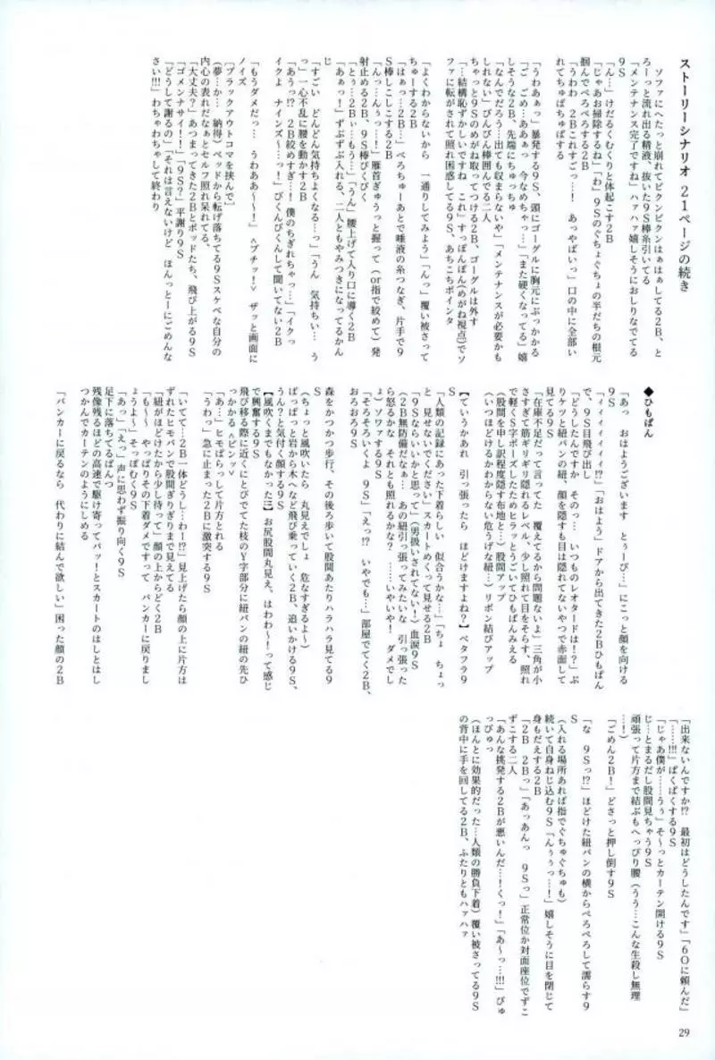 透キ見ノ眼鏡ト誘惑ノ紐 26ページ
