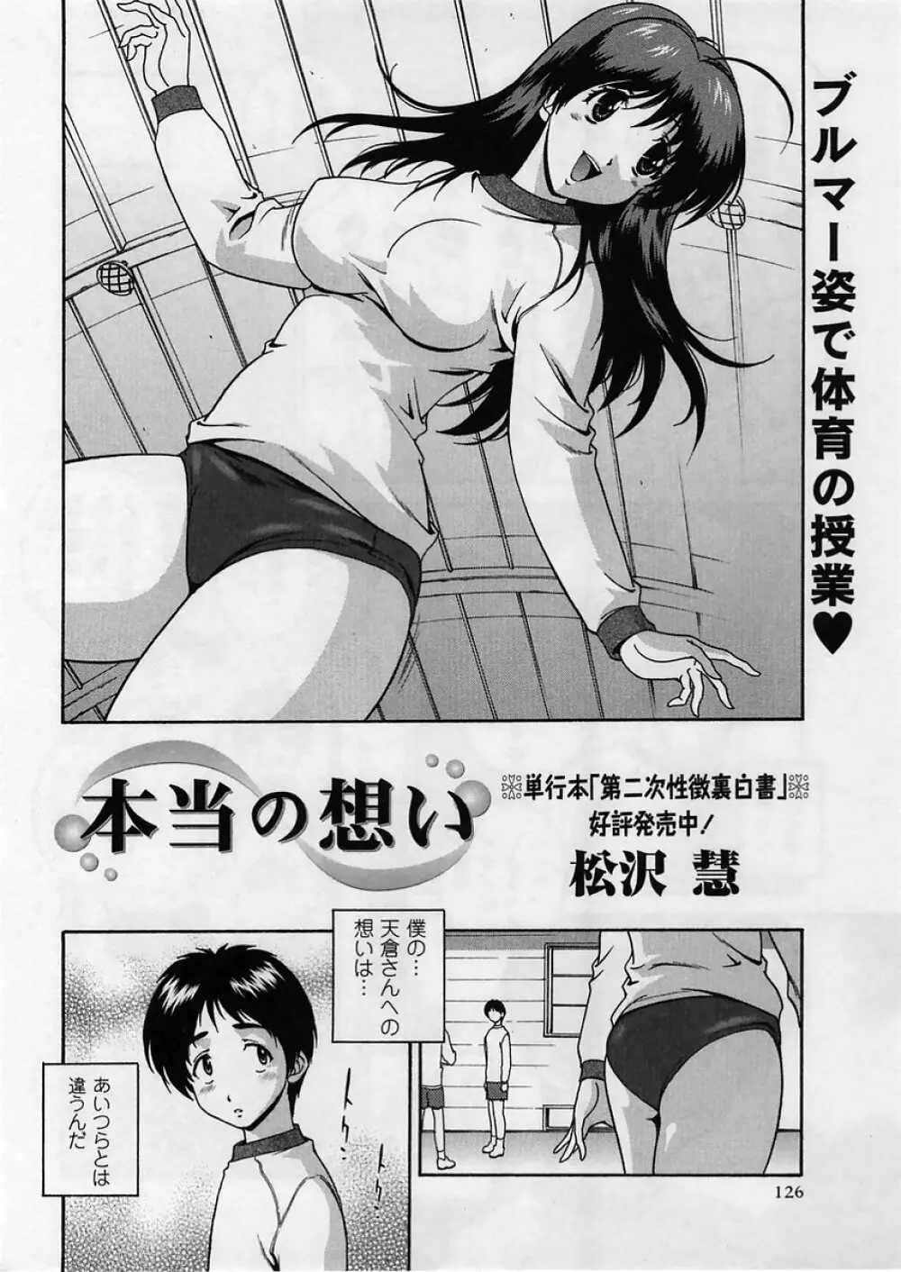 コミック・マショウ 2005年4月号 126ページ