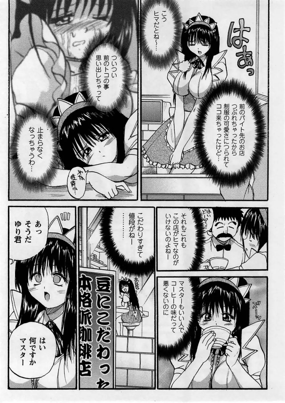 コミック・マショウ 2005年4月号 86ページ