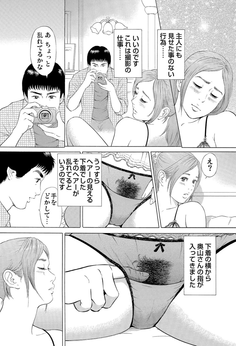 ガチコミ Vol.85 64ページ