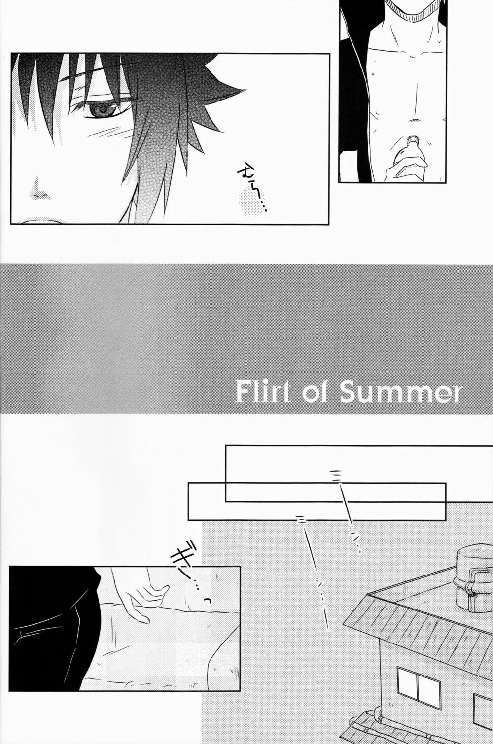 Flirt of Summer! 3ページ
