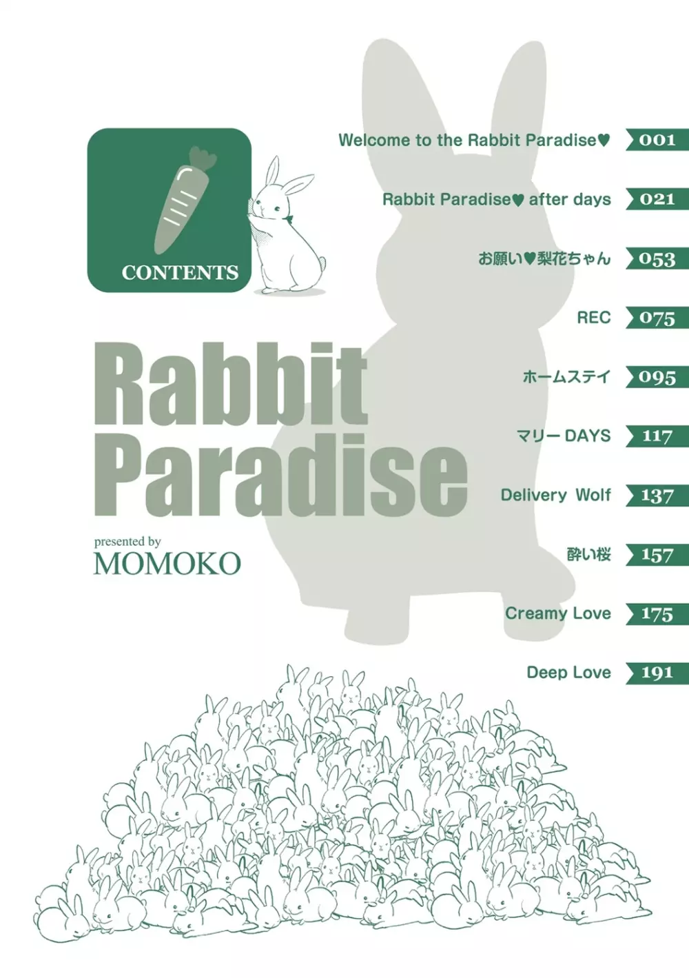 Rabbit Paradise 5ページ