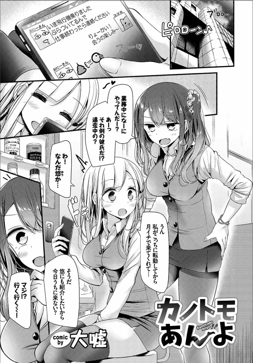 COMIC BAVEL SPECIAL COLLECTION VOL.10 47ページ