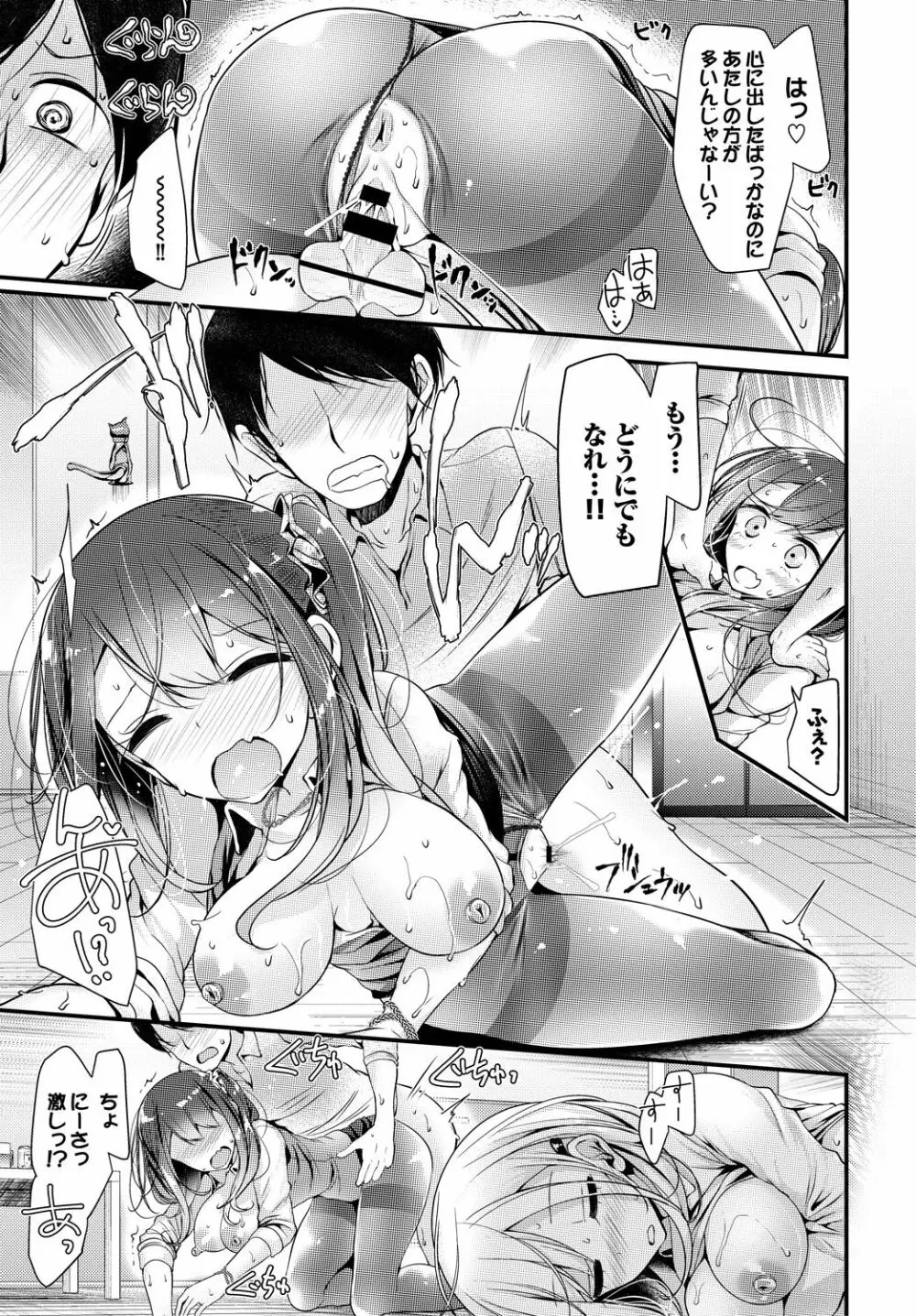 COMIC BAVEL SPECIAL COLLECTION VOL.10 65ページ