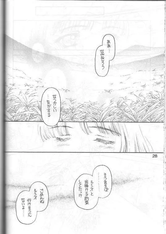 Shadow’s 4 27ページ