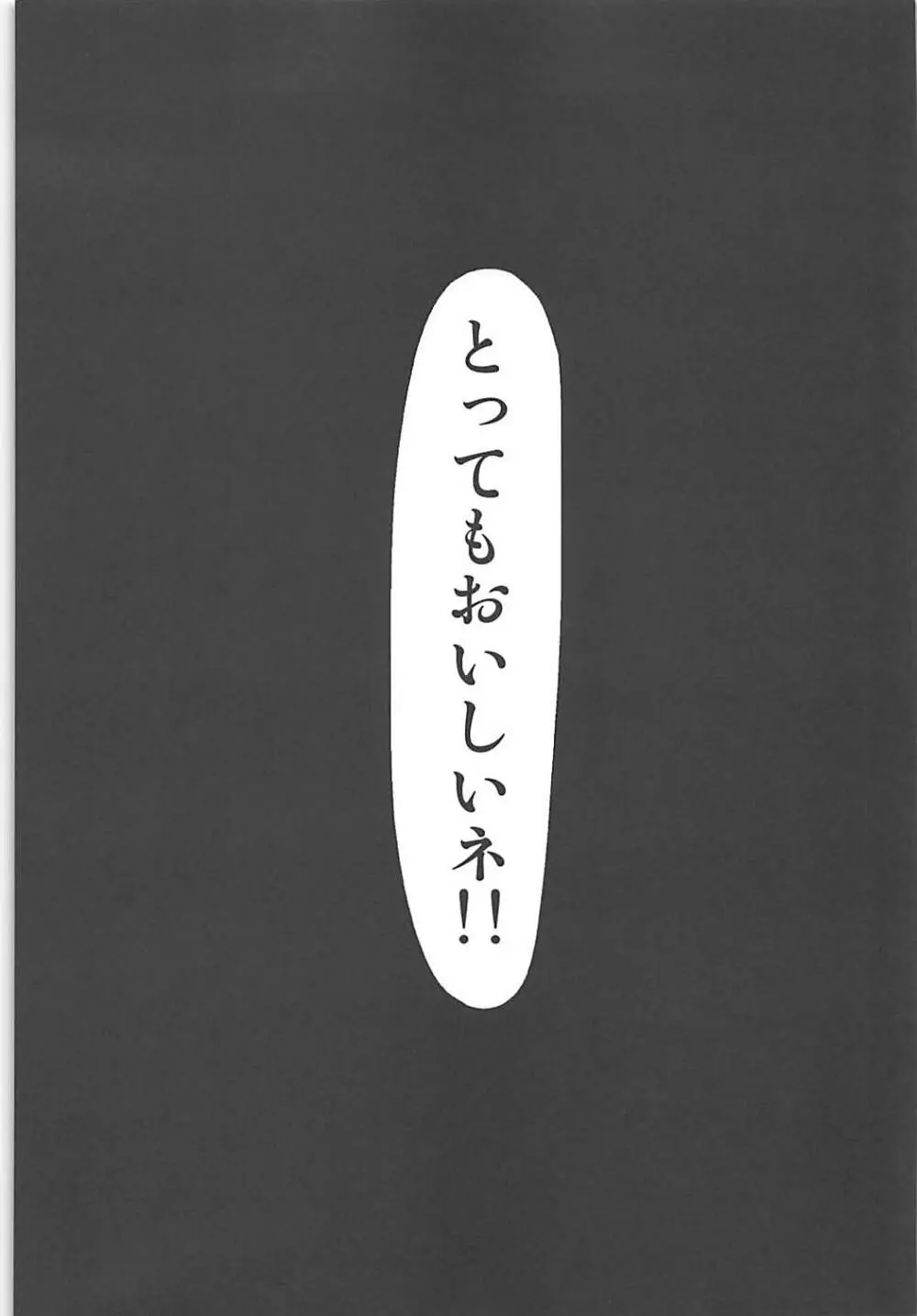 島風コスの金剛と生ハメセックス 18ページ