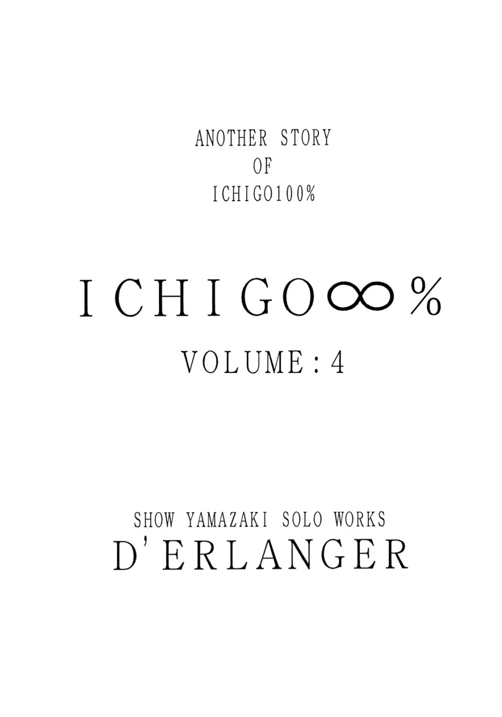Ichigo ∞% VOL4 – Step by Step 2ページ