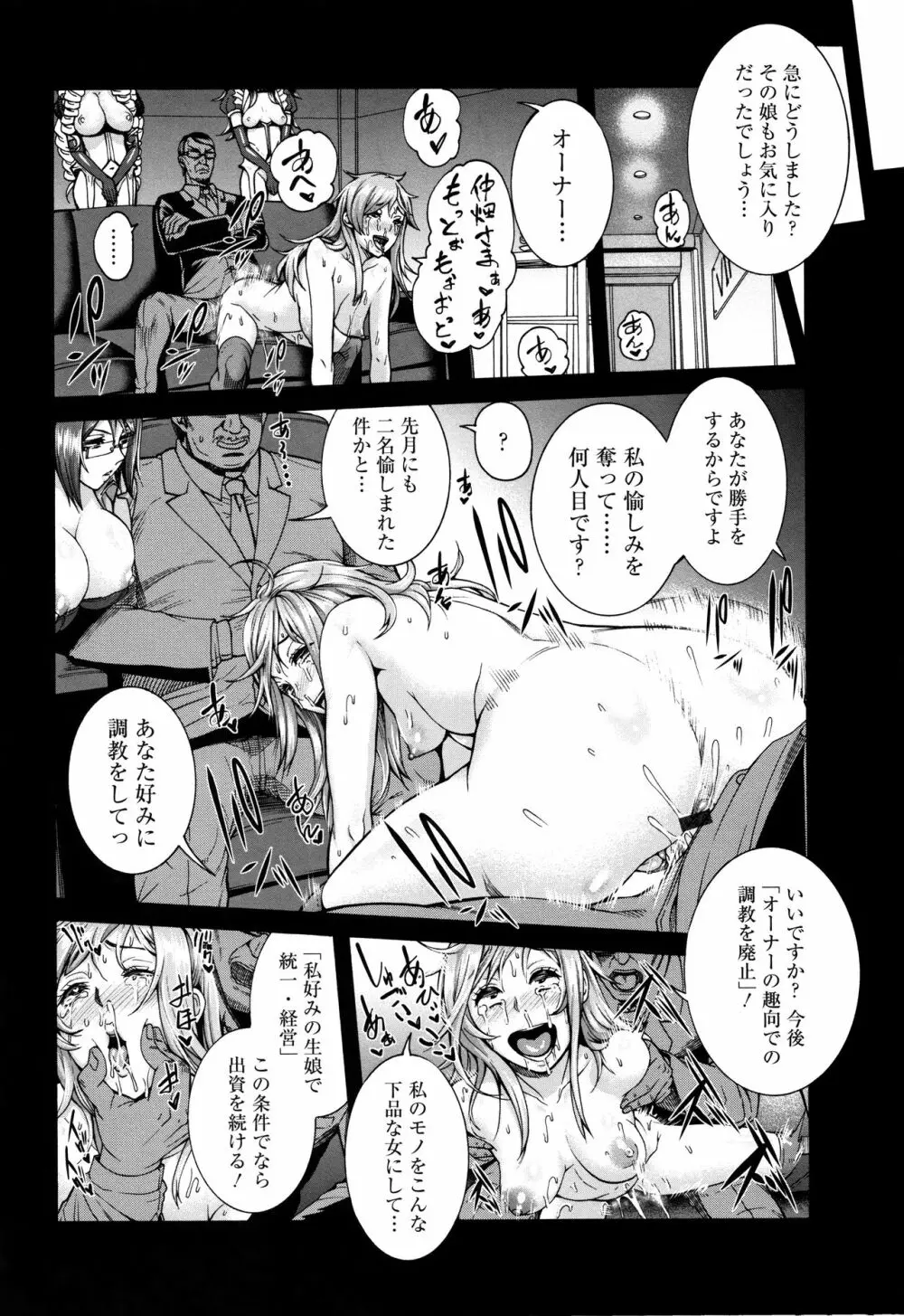 ミウリヅマ 114ページ
