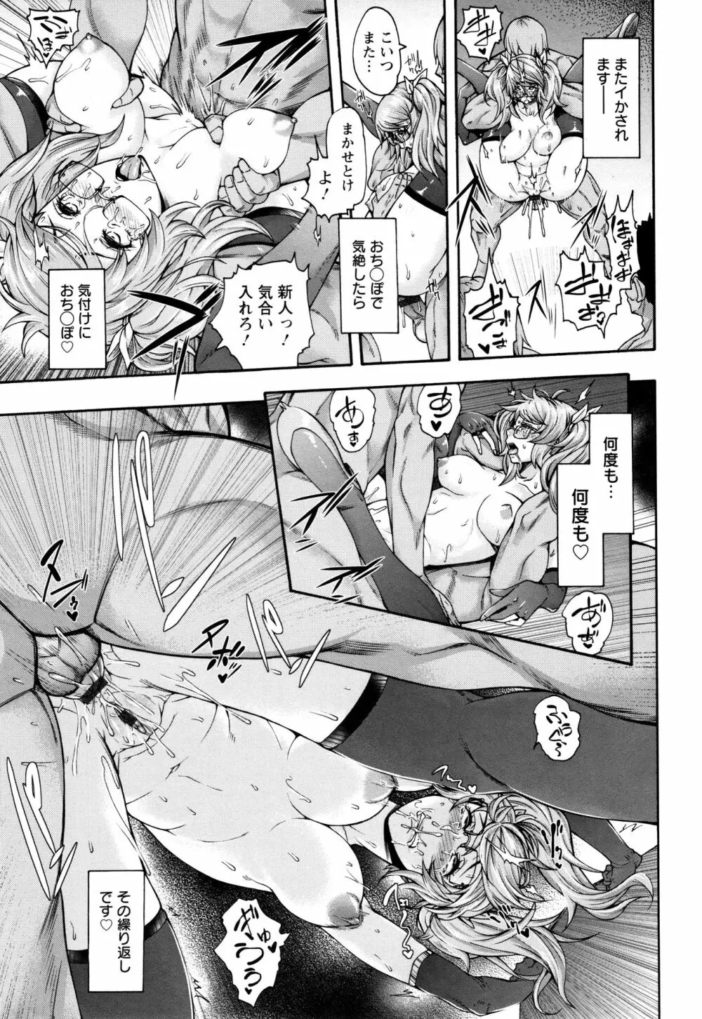 ミウリヅマ 139ページ