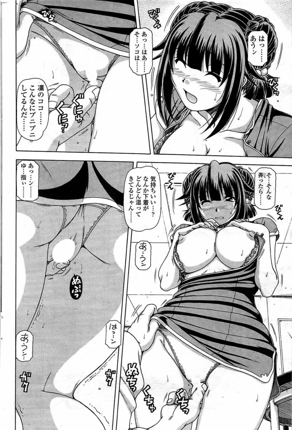 COMIC Sigma Vol.33 100ページ