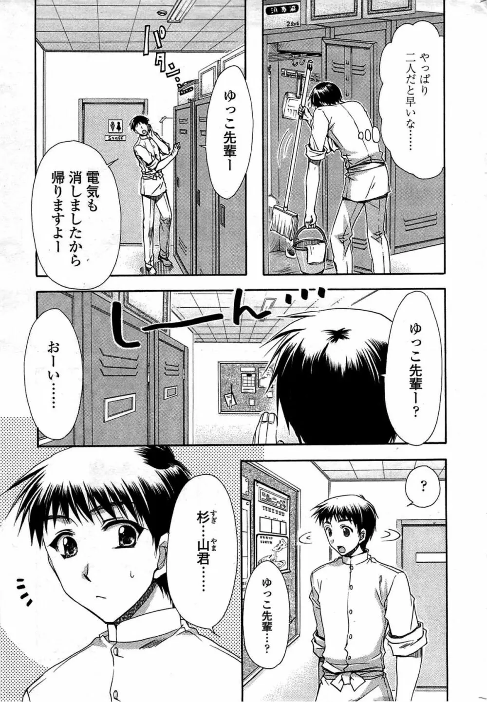 COMIC Sigma Vol.33 11ページ