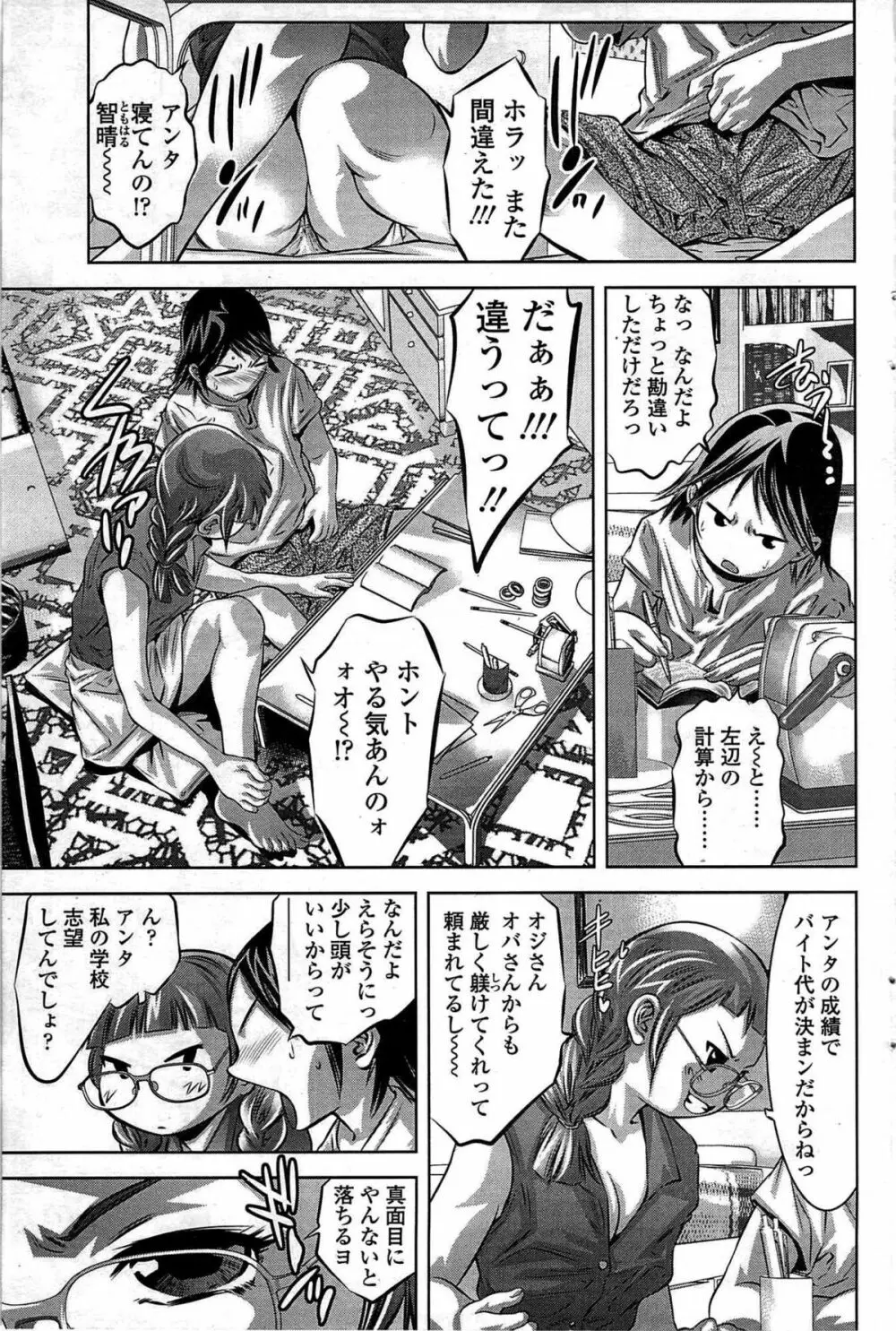 COMIC Sigma Vol.33 115ページ