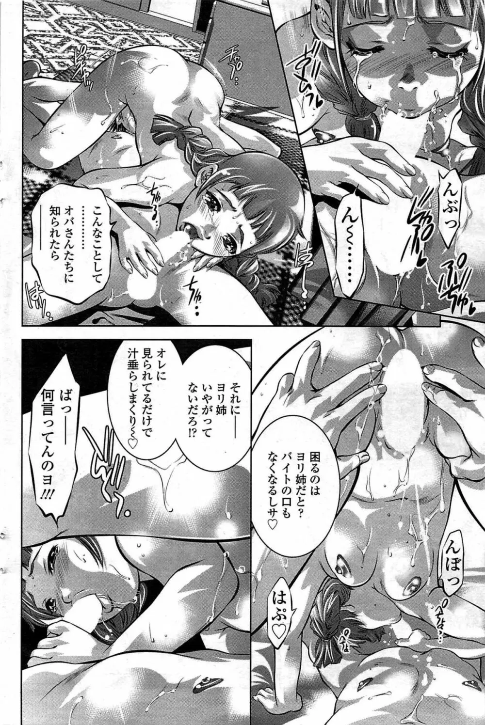 COMIC Sigma Vol.33 126ページ