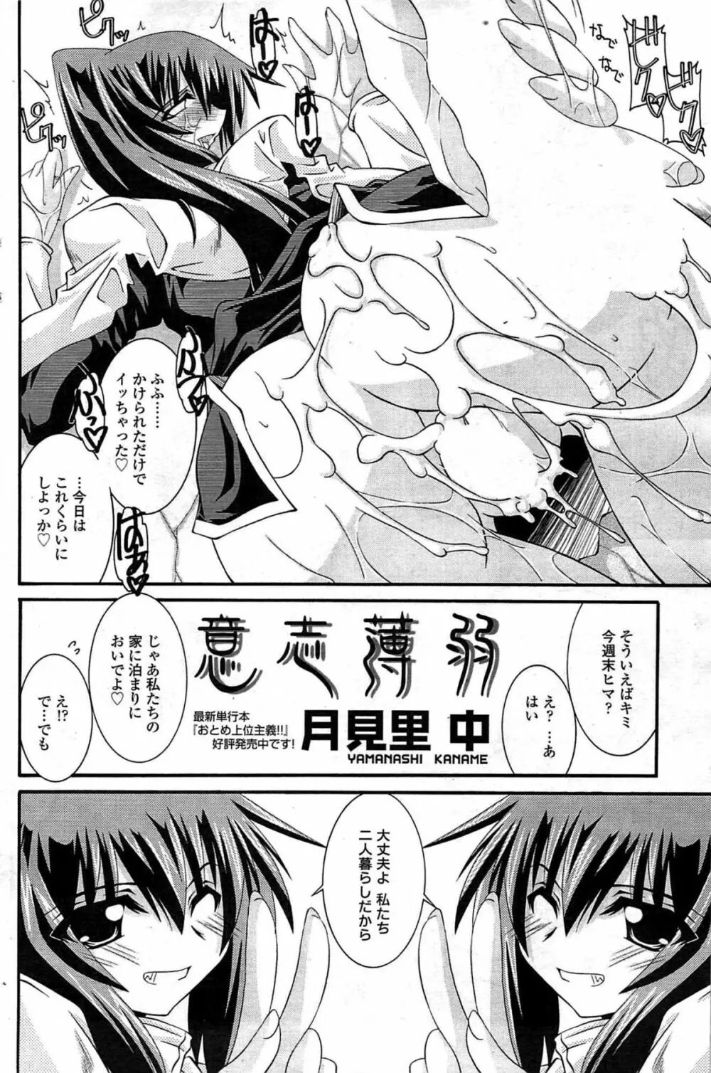 COMIC Sigma Vol.33 144ページ