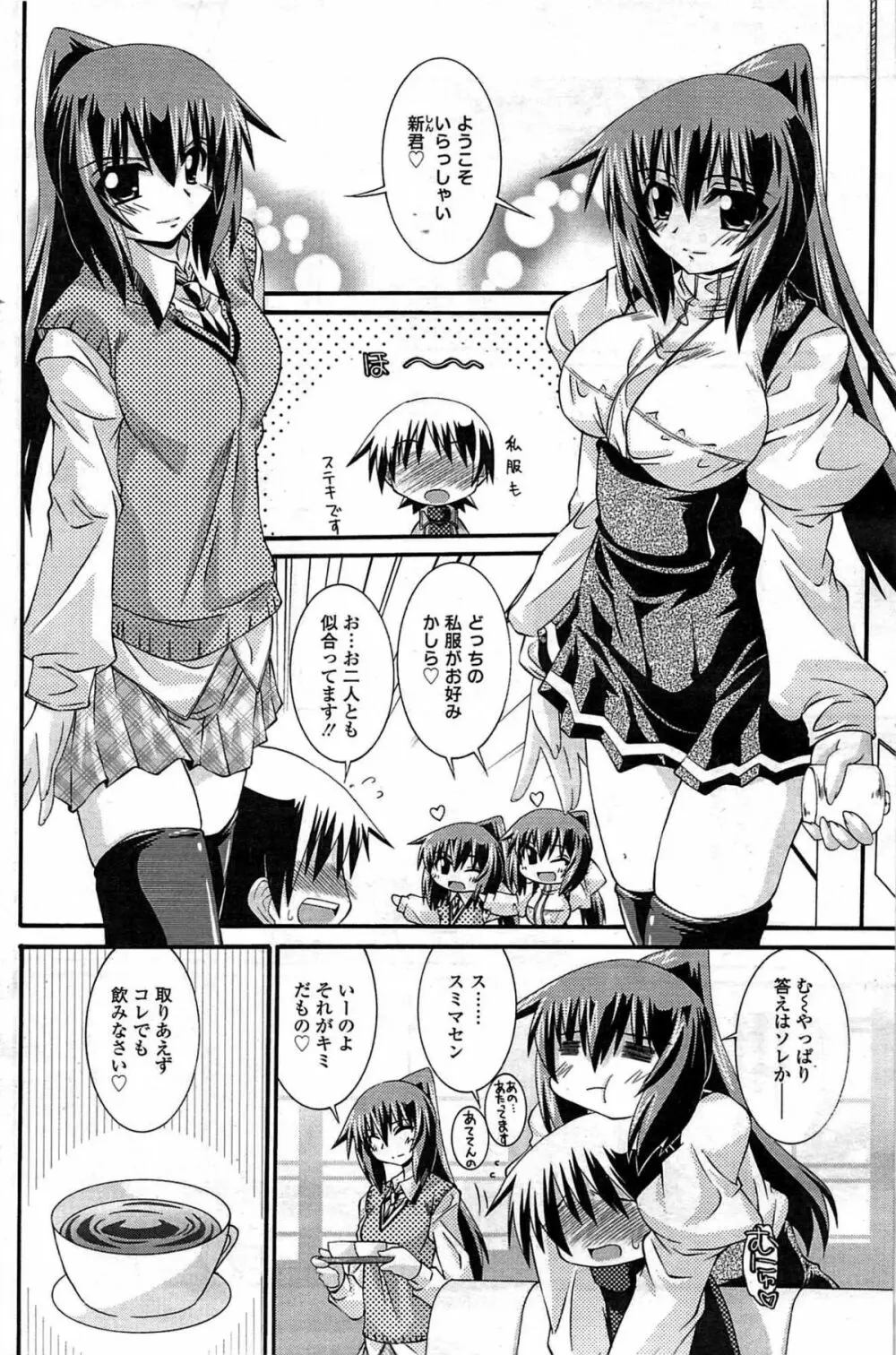 COMIC Sigma Vol.33 146ページ